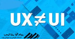 UX=/UI