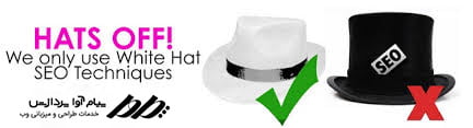 white hat vs black hat