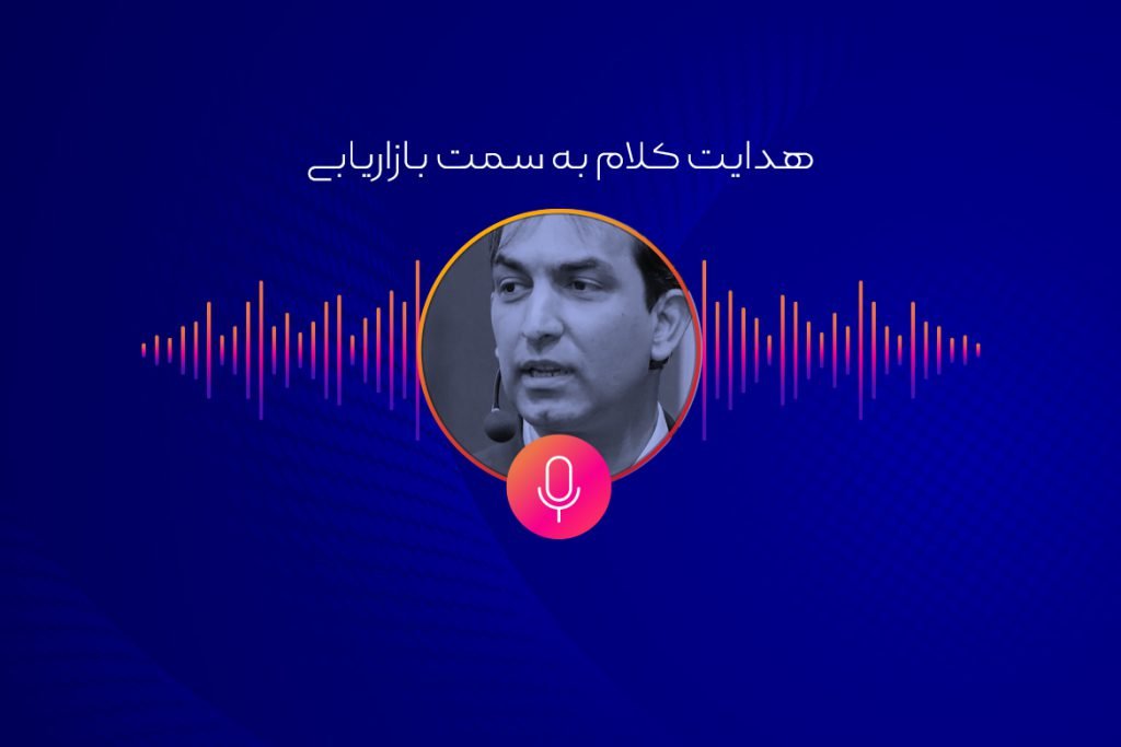بازاریابی شفاهی