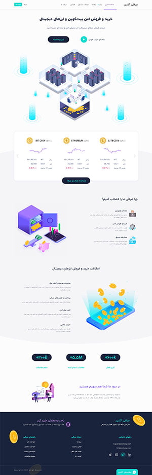 صرافی ارز دیجیتال ارزگیران