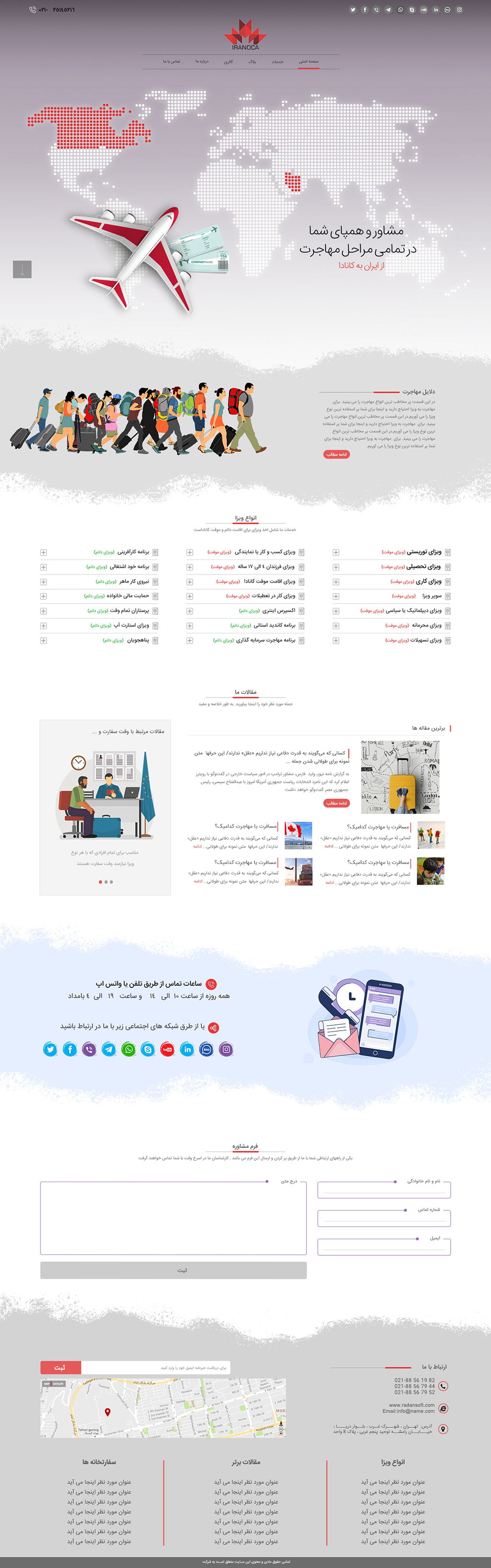 خدمات مهاجرتی ایرانوکا