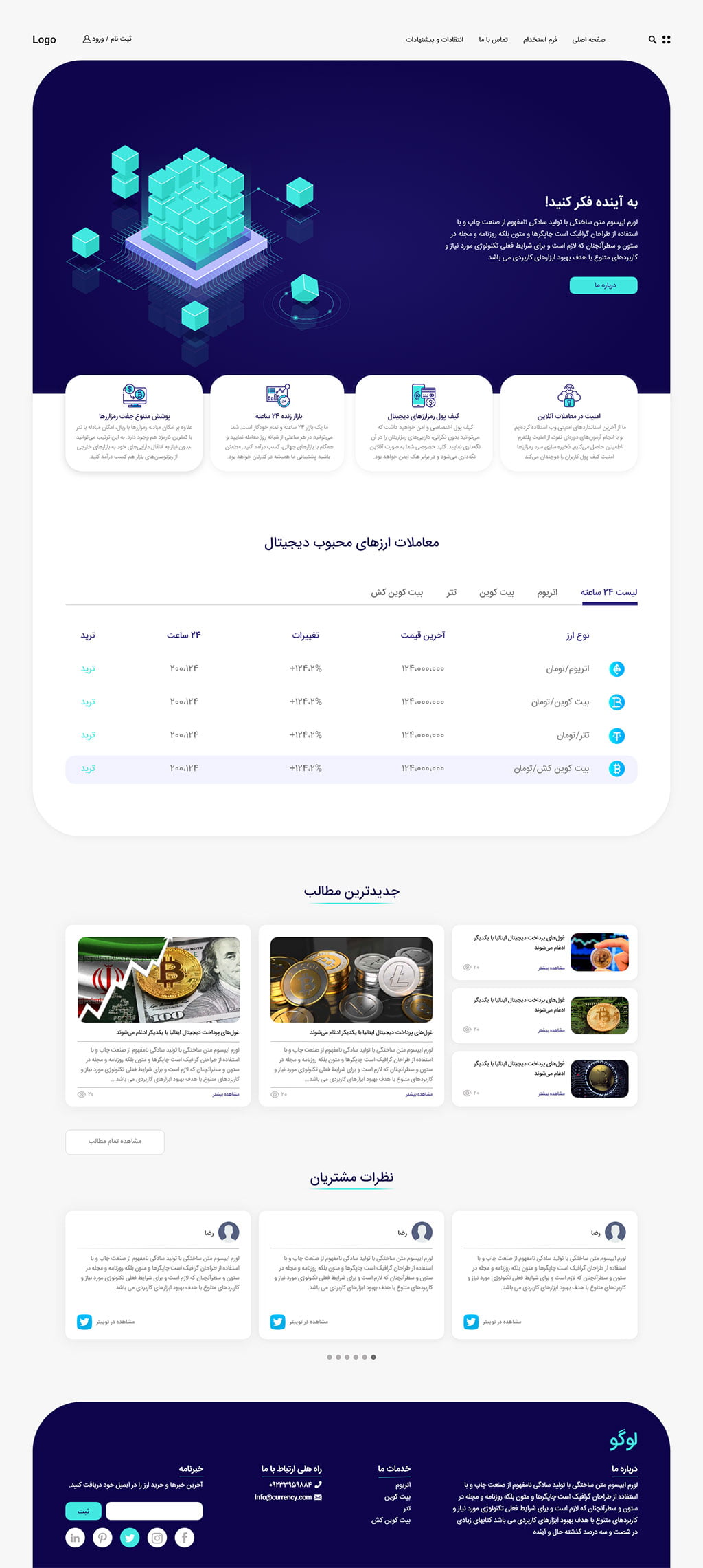صرافی راوی اکسچینج