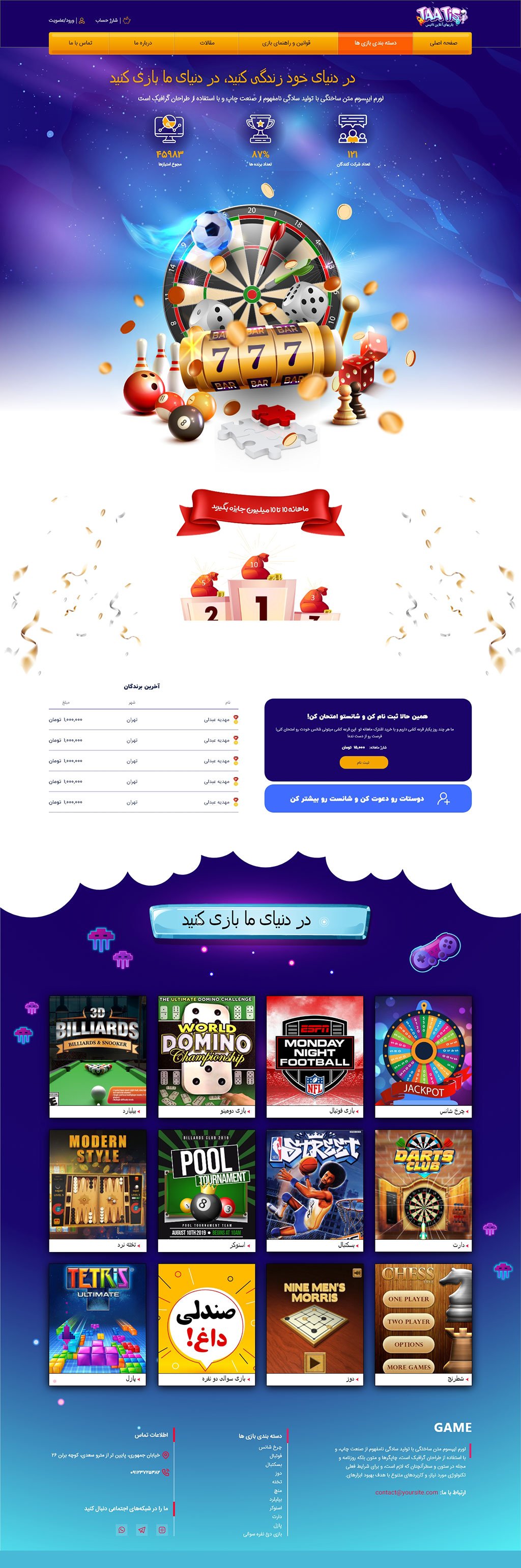 سایت بازی آنلاین تاتیس