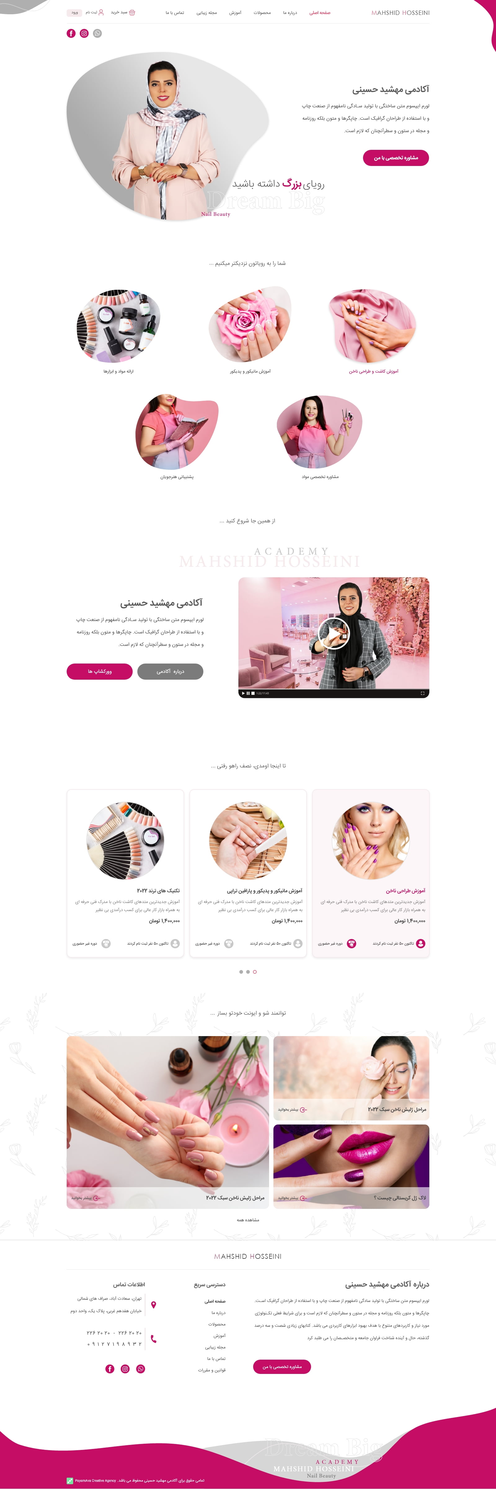 صفحه اصلی سایت مهشید حسینی