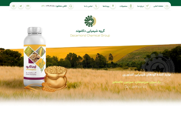 تصویر شاخص دکاموند