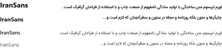 فونت های سایت صانعی