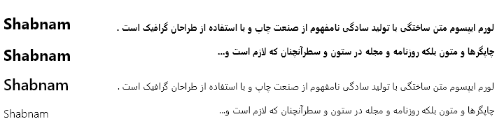 فونت کلینیک آسمان