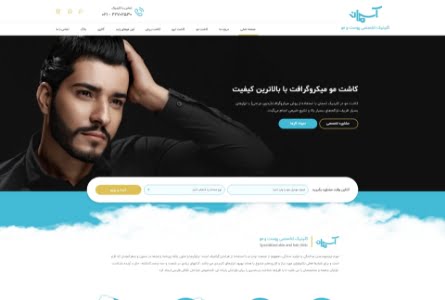 تصویر شاخص کلینیک آسمان