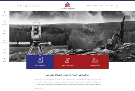 تصویر شاخص البرز