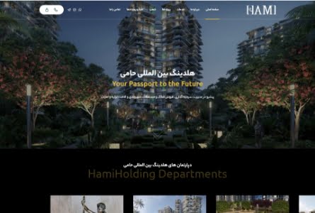 تصویر شاخص حامی