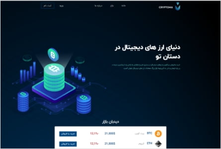 شاخص مستطیل کرپتوما