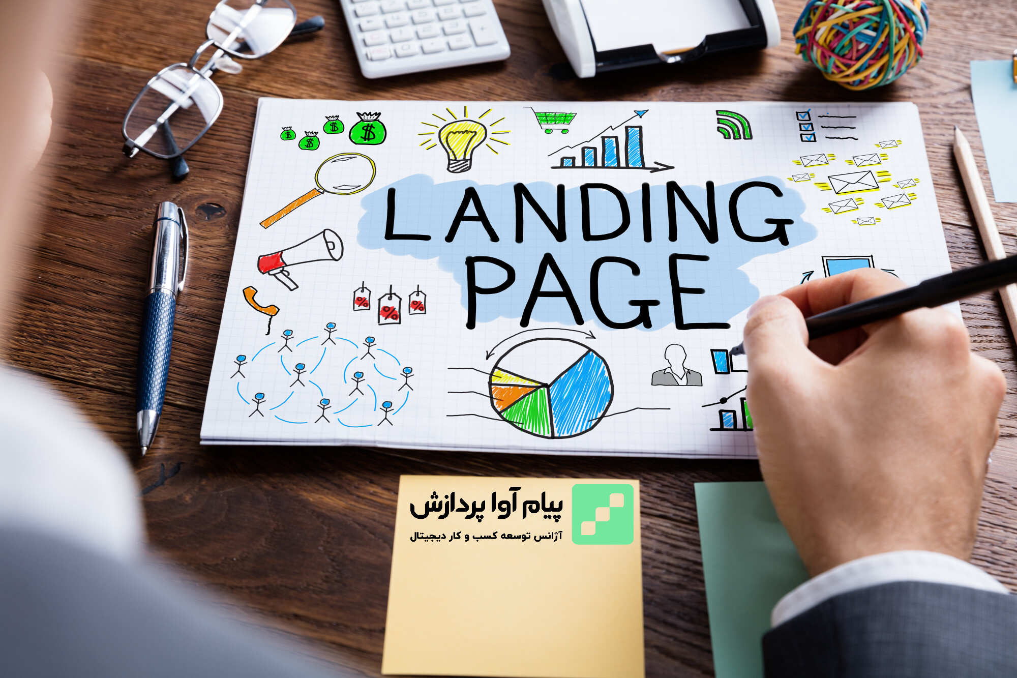 لندینگ پیج چیست؟