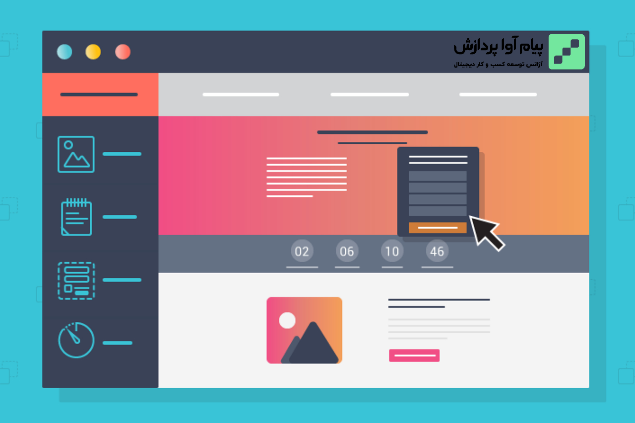 طراحی لندینگ پیج