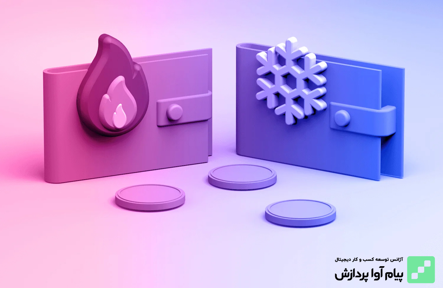 انواع کیف پول ارز دیجیتال