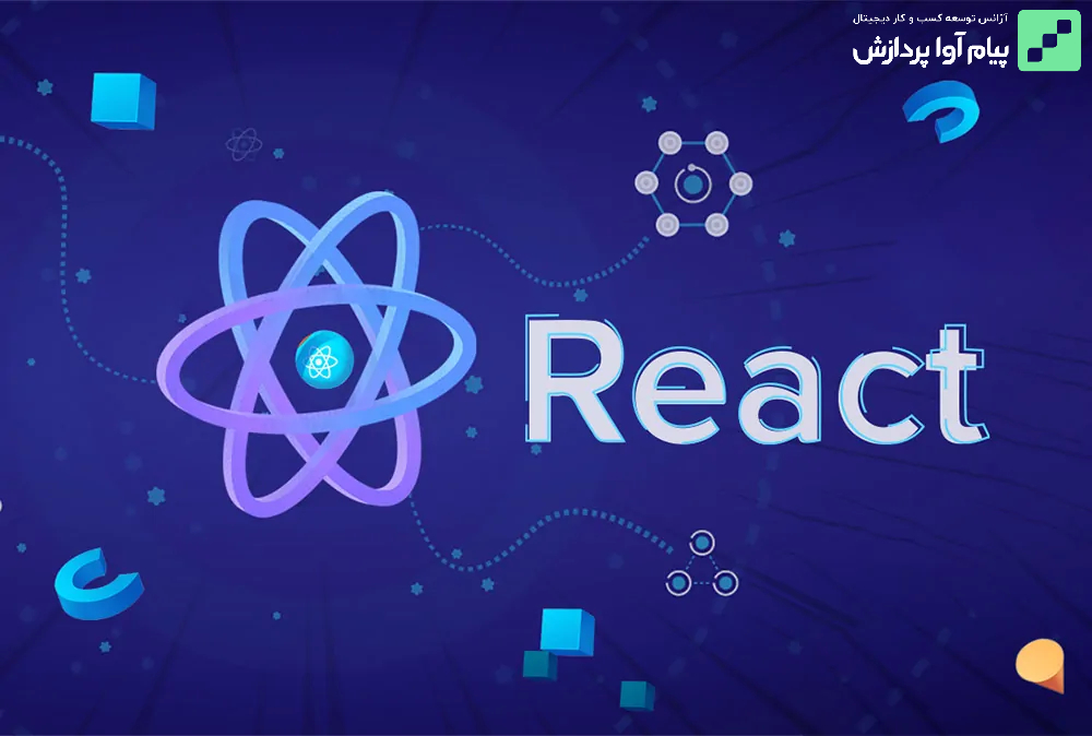 ری اکت چیست؟