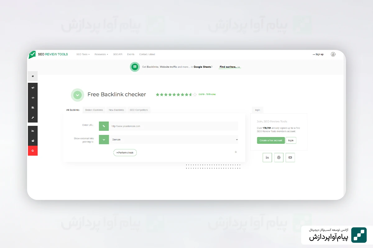 دامین آتوریتی (DA) چیست؟ راهنمای تخصصی افزایش اعتبار دامنه سایت