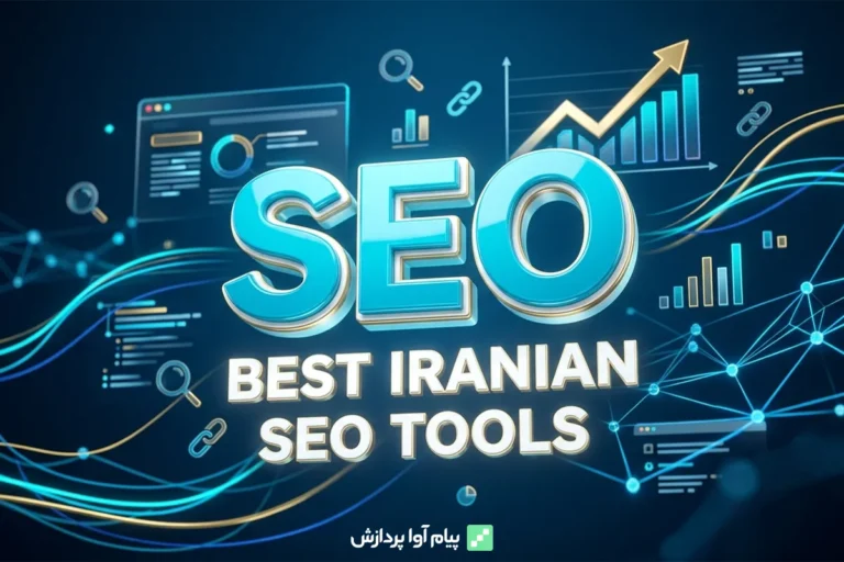 معرفی بهترین ابزارهای سئو فارسی