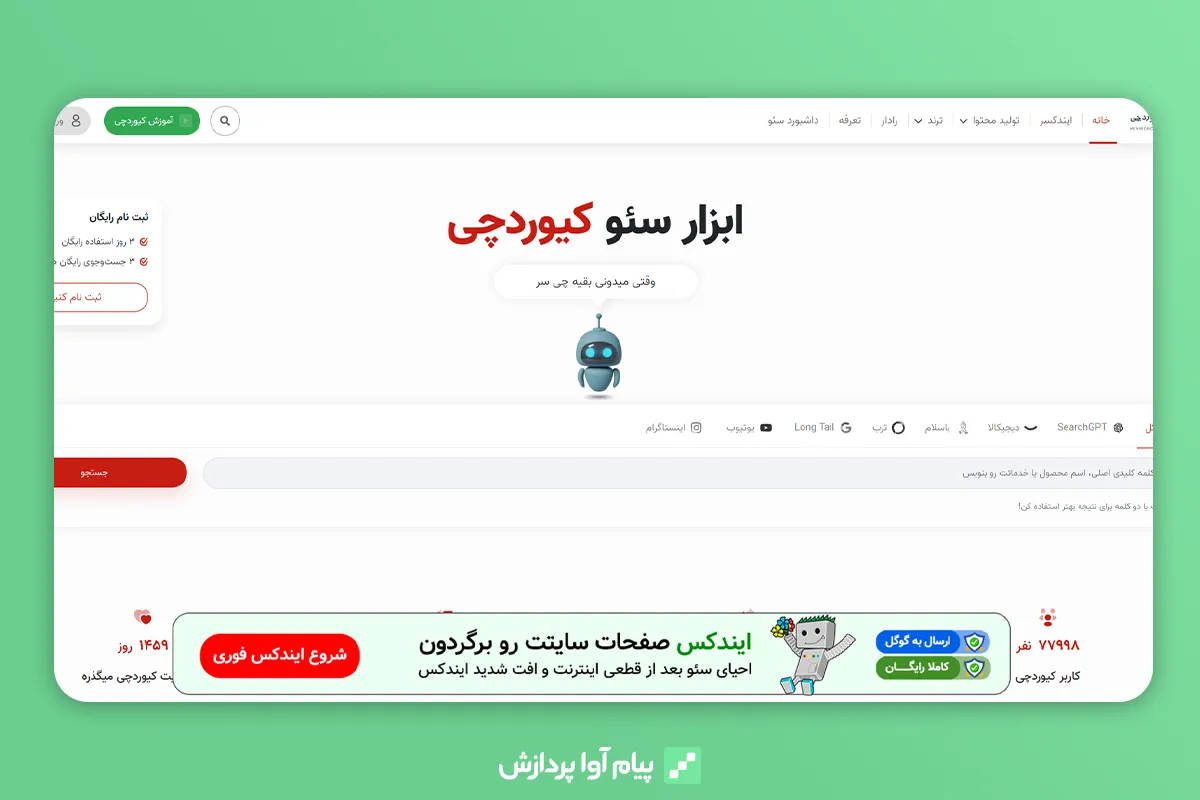 کیوردچی