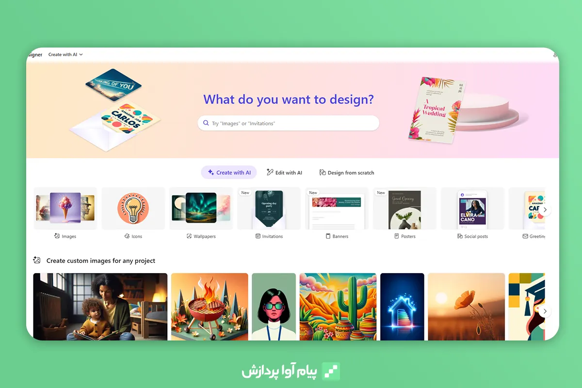 تولید عکس با هوش مصنوعی مایکروسافت دیزاینر
