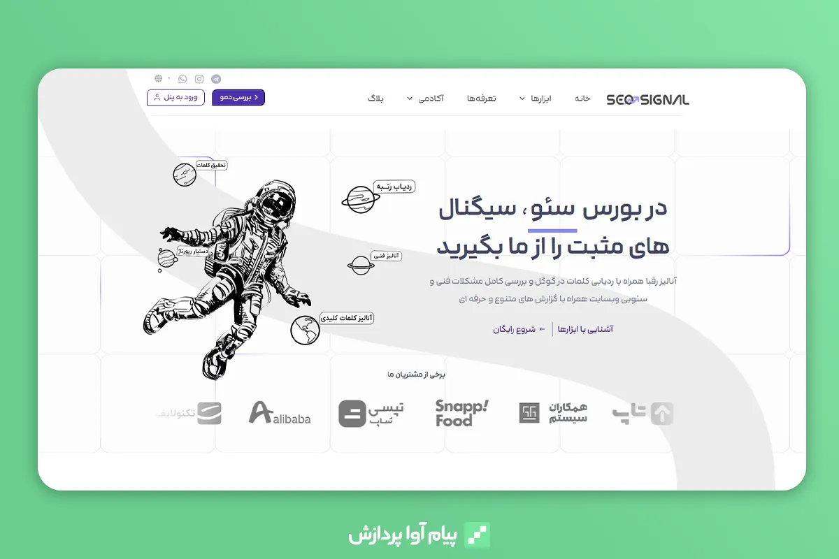 سئو سیگنال