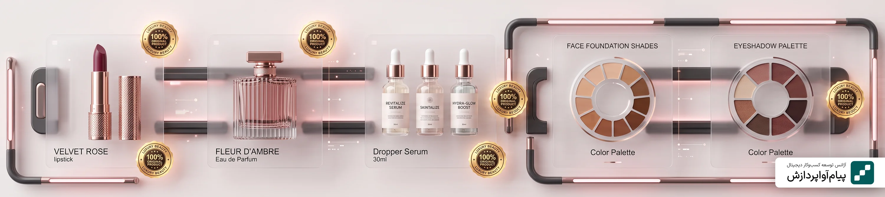 طراحی سایت آرایشی بهداشتی