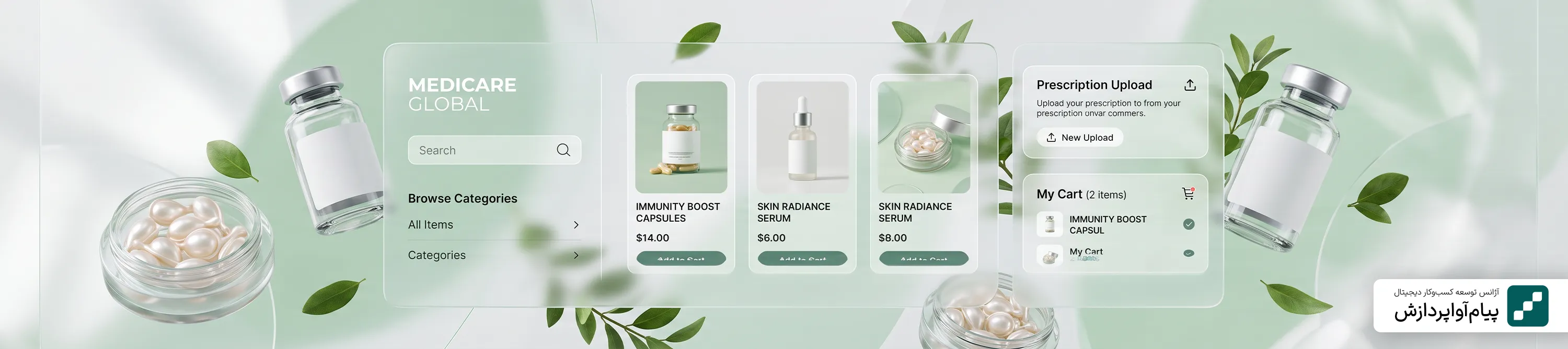 طراحی سایت داروخانه آنلاین