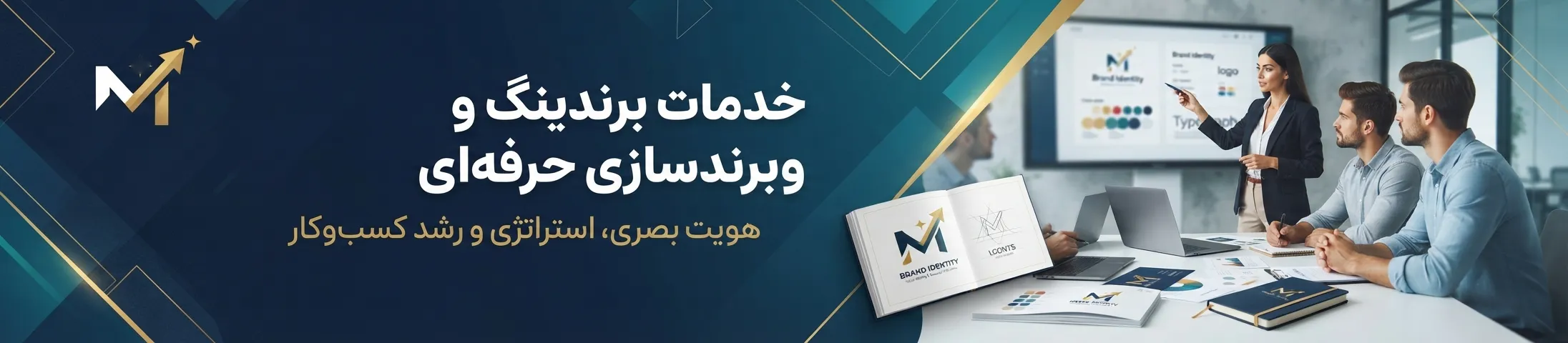 خدمات برندسازی