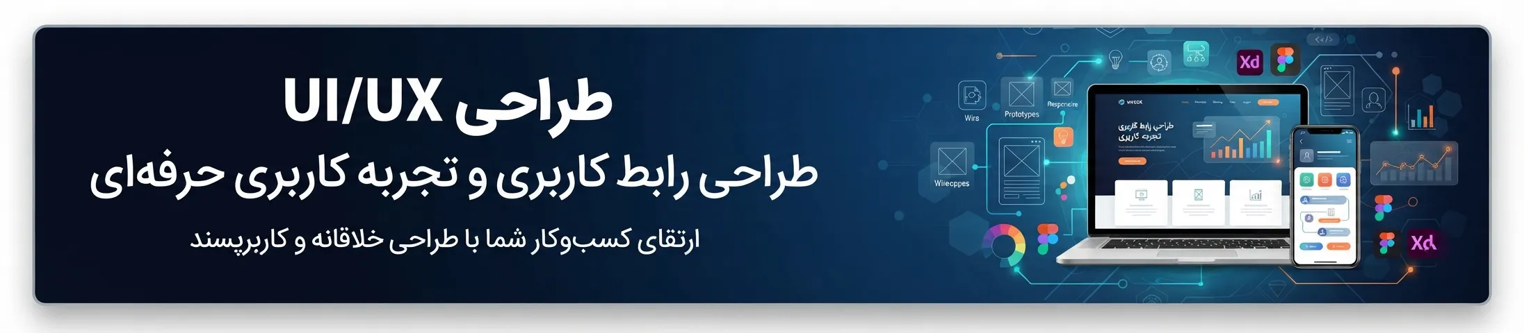 سفارش طراحی ui ux