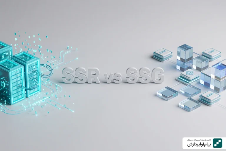 تفاوت ssr و ssg در next js